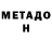 Метамфетамин пудра M Mahtnart