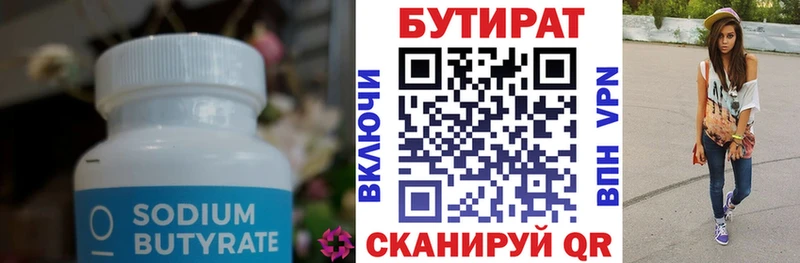 БУТИРАТ оксибутират МЕГА зеркало Заполярный хочу