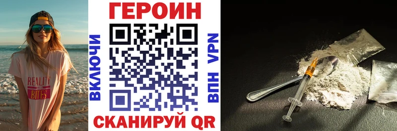 ГЕРОИН герыч Заполярный