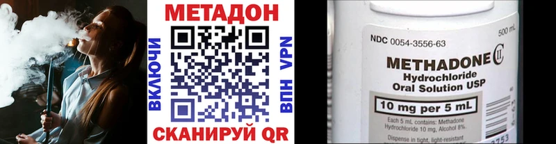 МЕТАДОН methadone  где купить наркоту  Заполярный 